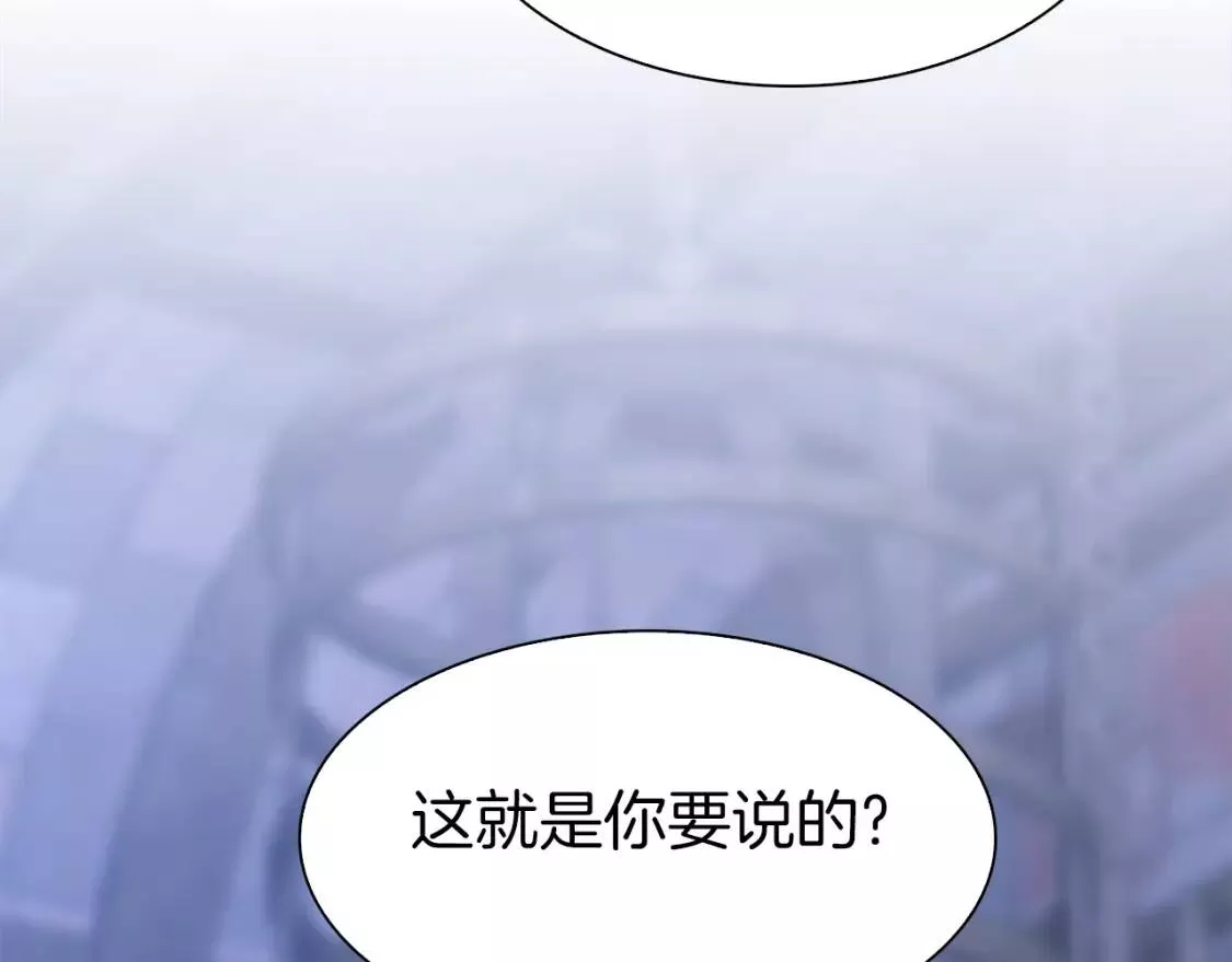 我怀了暴君的孩子漫画全集漫画,第66话 自投罗网75图