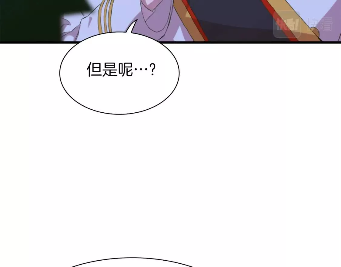 我怀了暴君的孩子漫画全集漫画,第66话 自投罗网52图