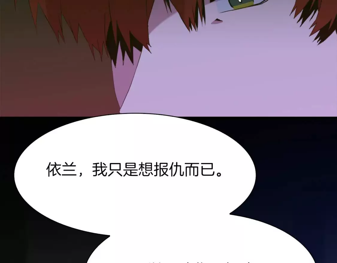 我怀了暴君的孩子漫画全集漫画,第67话 策反女骑士120图