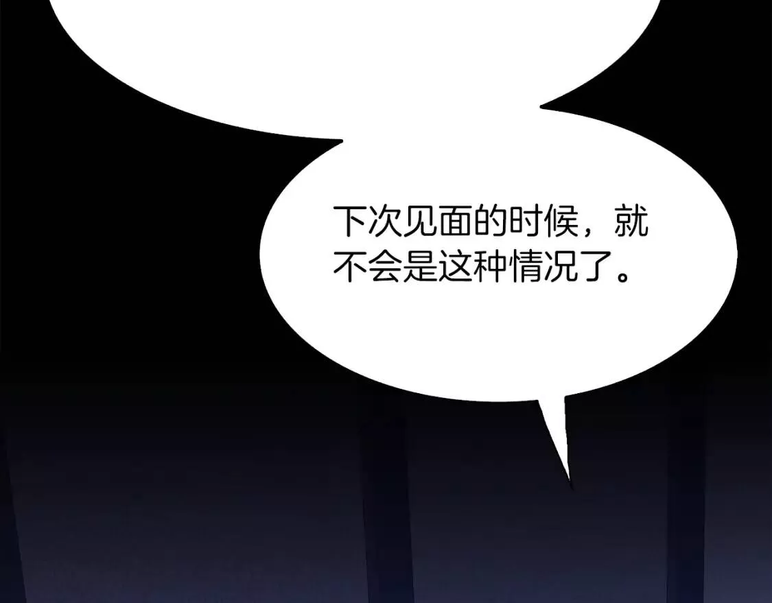 我怀了暴君的孩子漫画全集漫画,第67话 策反女骑士124图