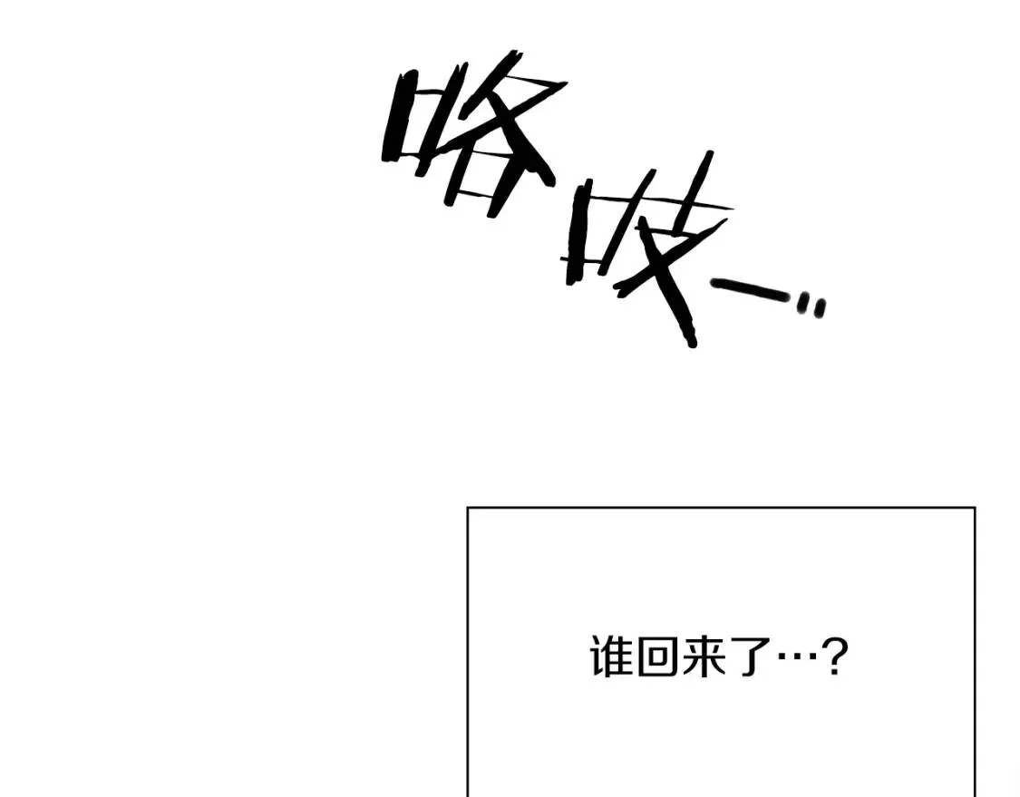 我怀了暴君的孩子漫画全集漫画,第67话 策反女骑士100图