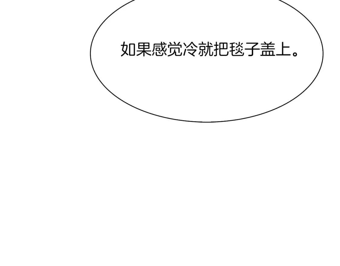 我怀了暴君的孩子漫画全集漫画,第67话 策反女骑士87图