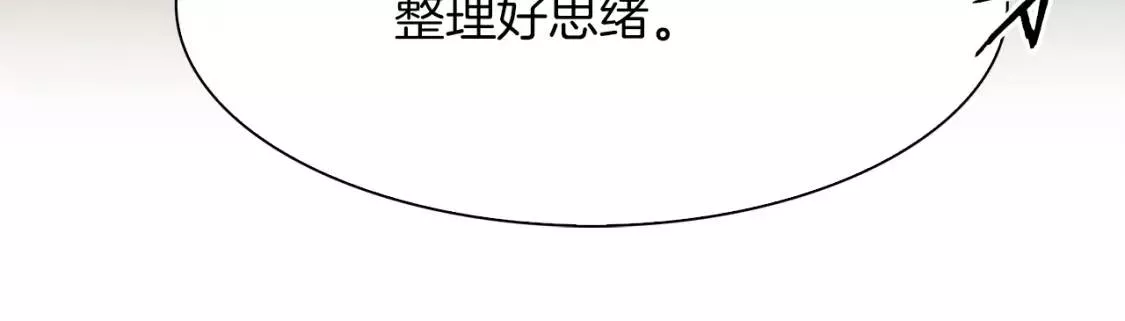 我怀了暴君的孩子漫画全集漫画,第67话 策反女骑士127图