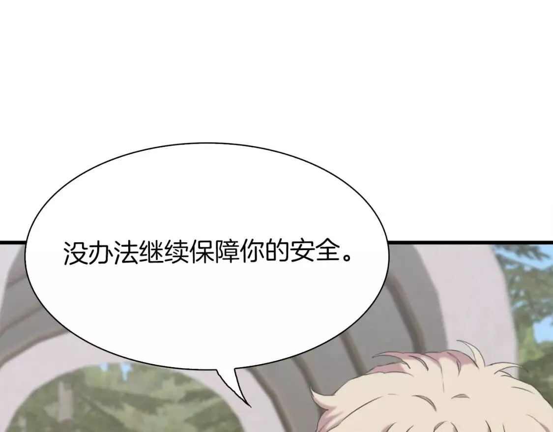 我怀了暴君的孩子免费阅读漫画,第69话 孩子们41图