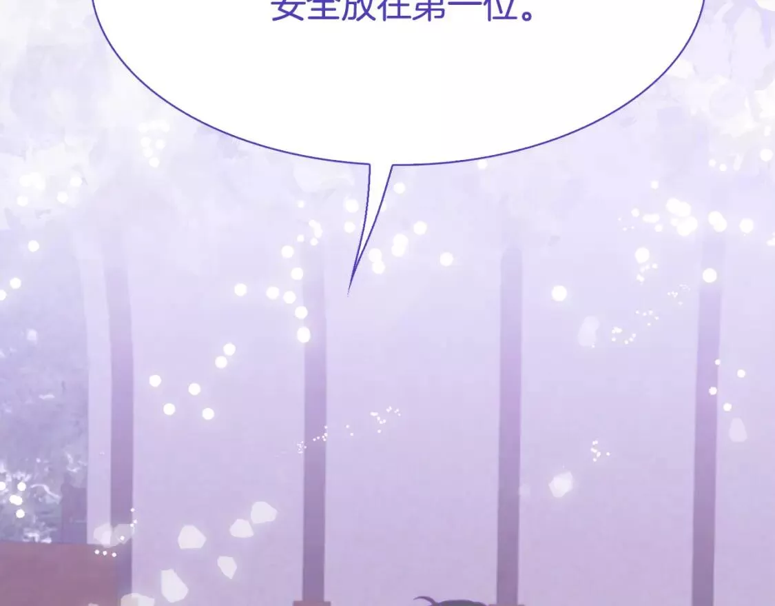 我怀了暴君的孩子免费阅读漫画,第69话 孩子们10图