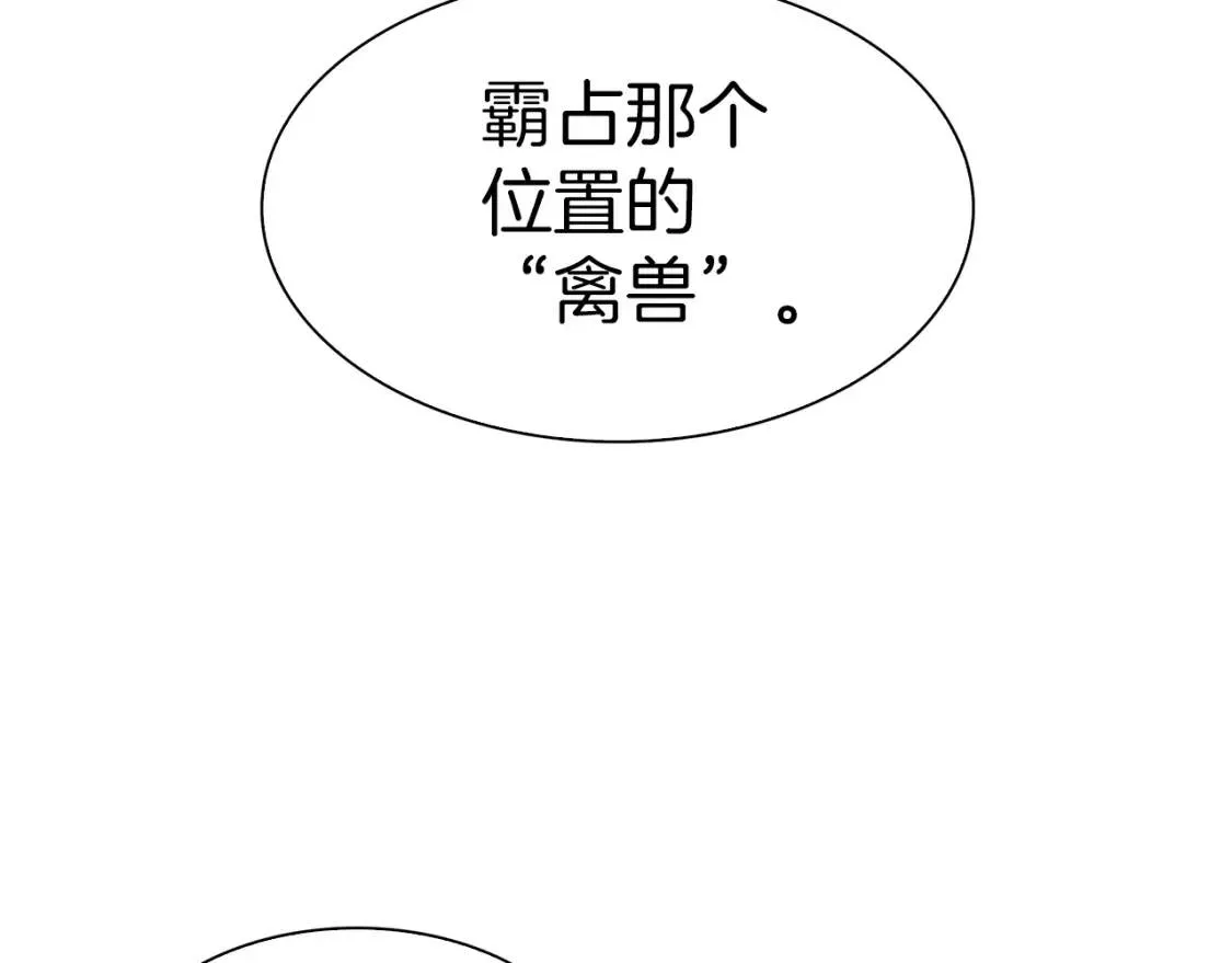 我怀了暴君的孩子免费阅读漫画,第69话 孩子们107图