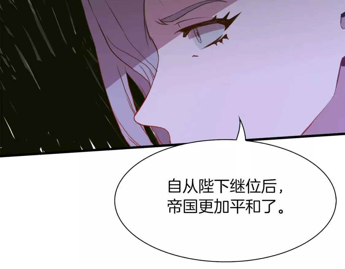 我怀了暴君的孩子免费阅读漫画,第69话 孩子们114图