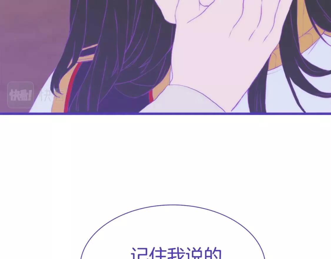 我怀了暴君的孩子免费阅读漫画,第69话 孩子们14图