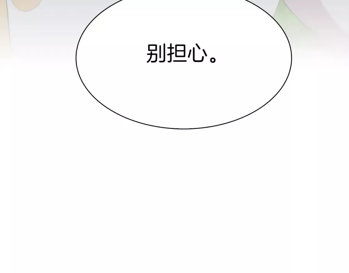 我怀了暴君的孩子第60集漫画,第75话 相互依持25图