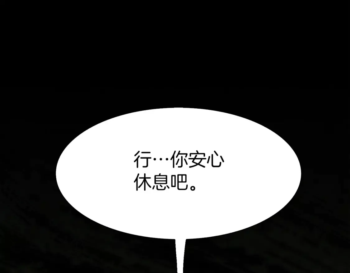 我怀了暴君的孩子作者漫画,第78话 永不分离28图