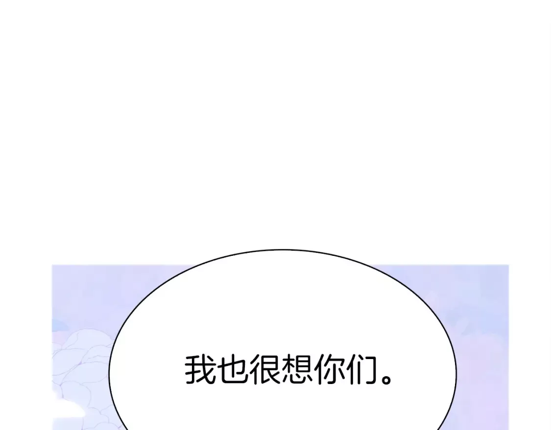 我怀了暴君的孩子作者漫画,第78话 永不分离129图