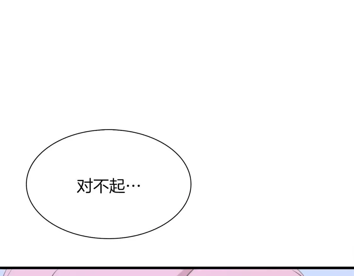 我怀了暴君的孩子漫画在哪里看漫画,第82话 抚平我的不安104图