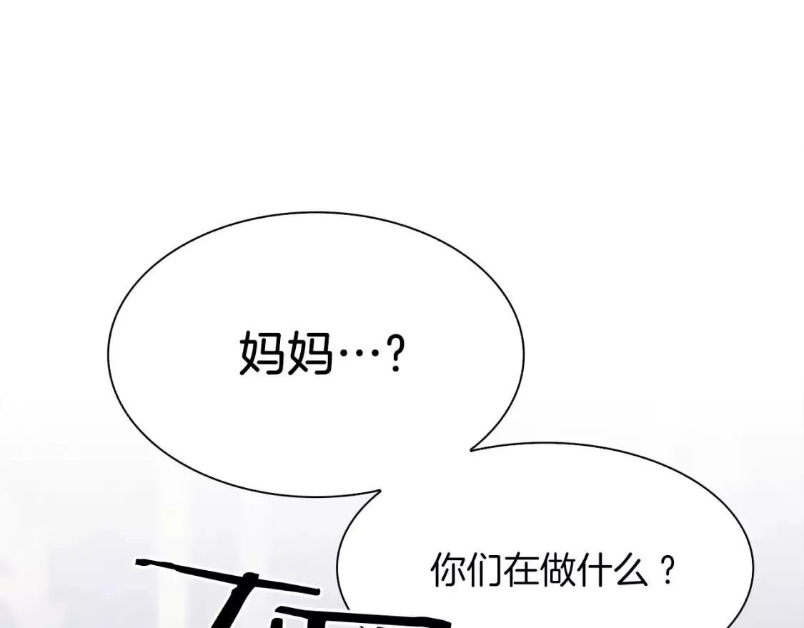 我怀了暴君的孩子漫画在哪里看漫画,第82话 抚平我的不安45图