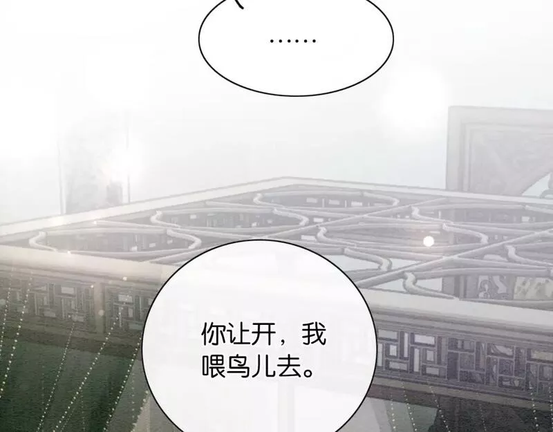 黑莲花攻略手册穿书免费漫画,第140话 妙妙坦白身世66图