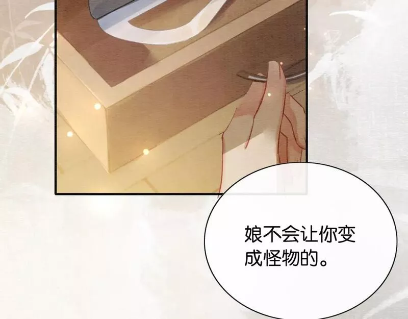 黑莲花攻略手册穿书免费漫画,第140话 妙妙坦白身世90图