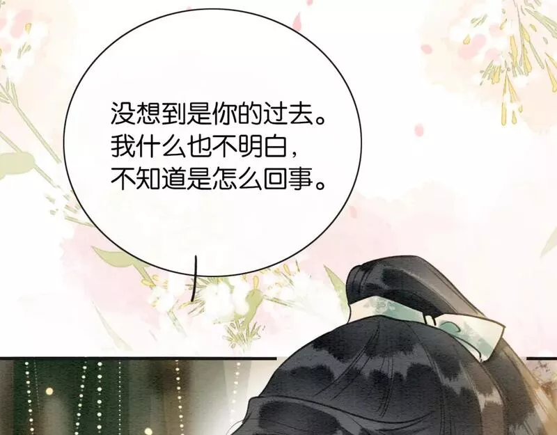 黑莲花攻略手册穿书免费漫画,第140话 妙妙坦白身世44图