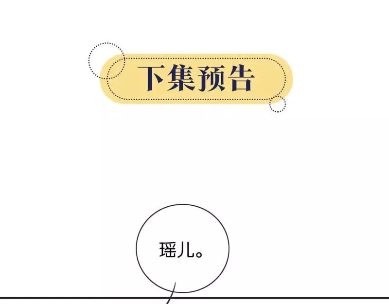 黑莲花攻略手册穿书免费漫画,第140话 妙妙坦白身世131图