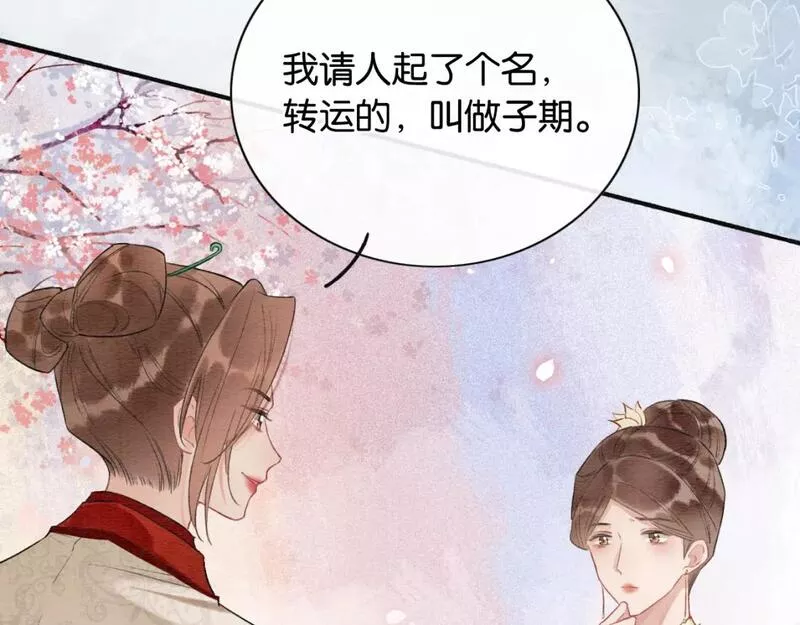 黑莲花攻略手册穿书免费漫画,第140话 妙妙坦白身世102图