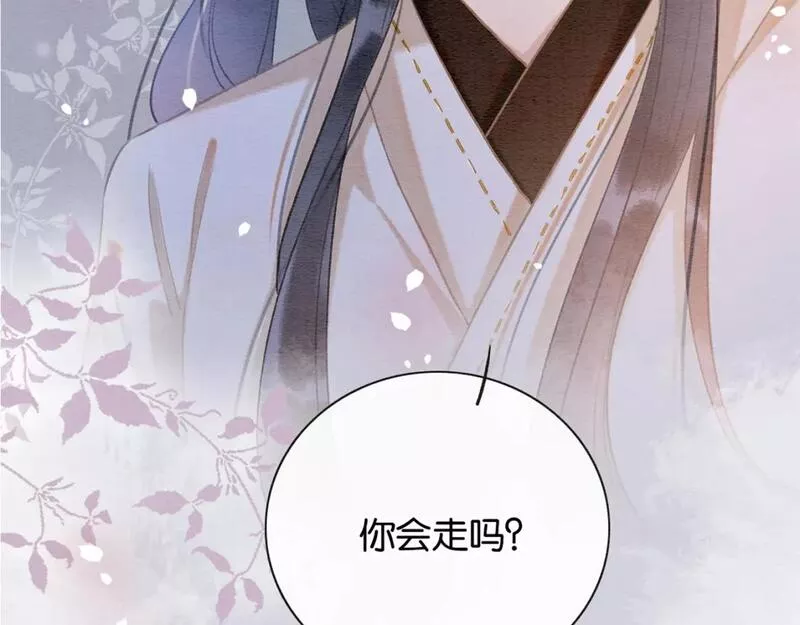 黑莲花攻略手册穿书免费漫画,第140话 妙妙坦白身世8图