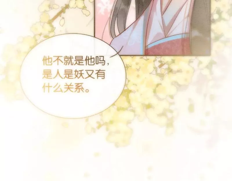 黑莲花攻略手册穿书免费漫画,第140话 妙妙坦白身世52图