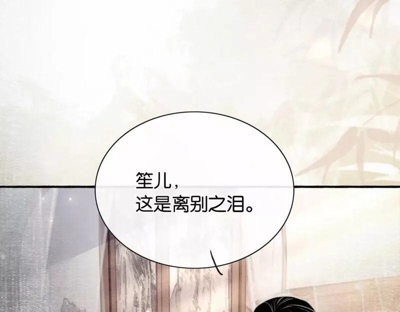 黑莲花攻略手册穿书免费漫画,第140话 妙妙坦白身世87图