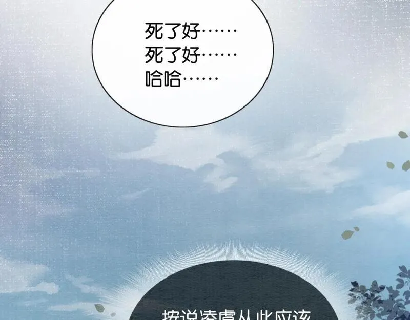 黑莲花攻略手册穿书免费漫画,第148话 姐弟和解36图