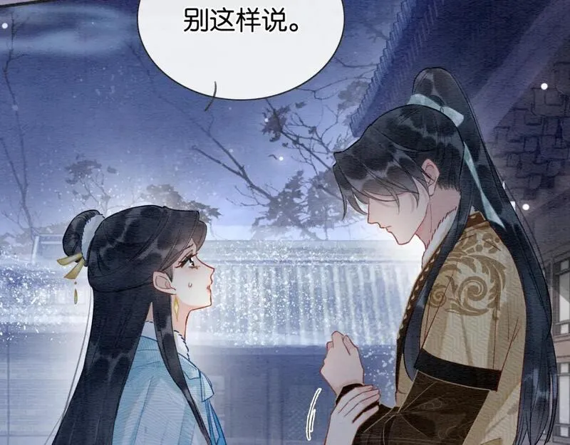 黑莲花攻略手册穿书免费漫画,第148话 姐弟和解76图