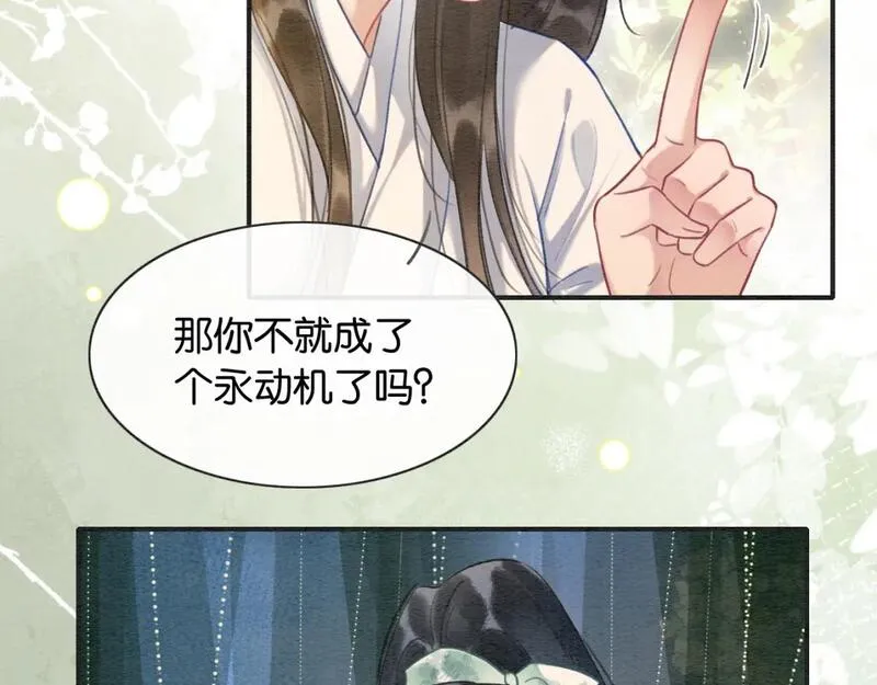 黑莲花攻略手册穿书免费漫画,第148话 姐弟和解23图