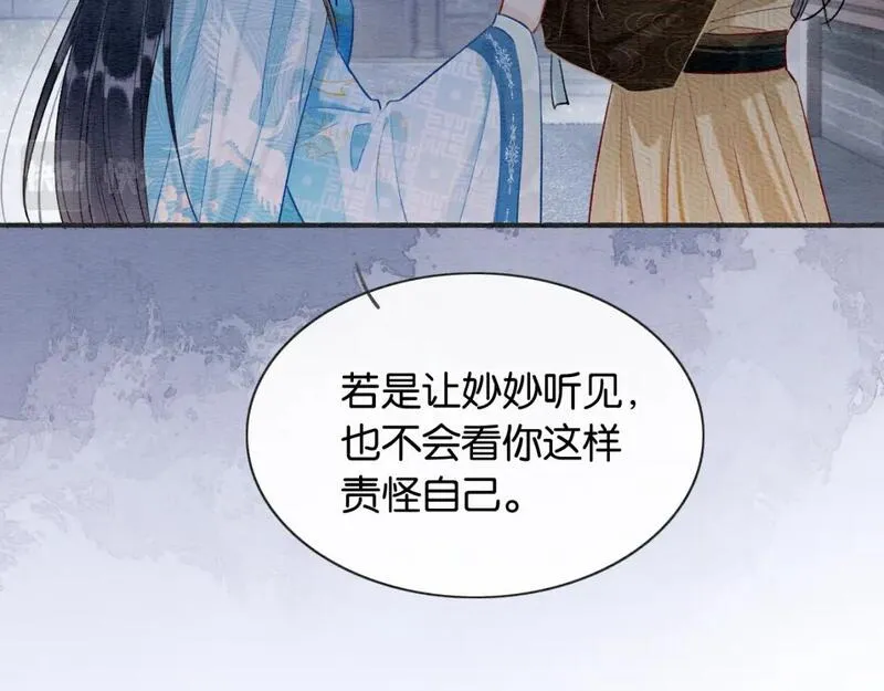 黑莲花攻略手册穿书免费漫画,第148话 姐弟和解77图