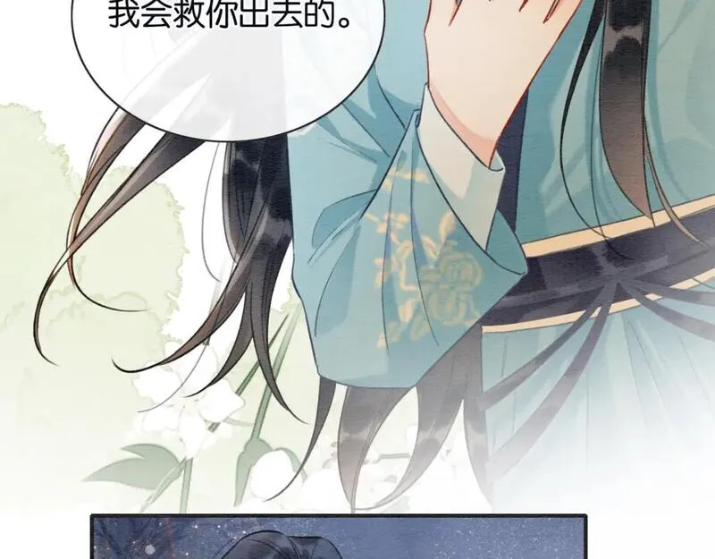 黑莲花攻略手册穿书免费漫画,第148话 姐弟和解103图