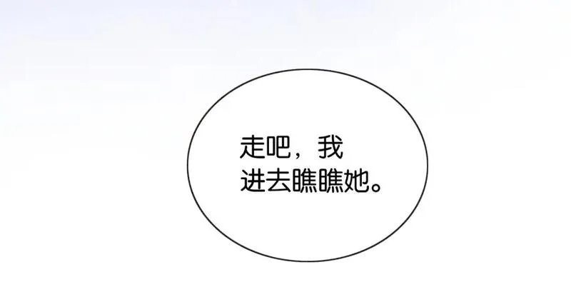 黑莲花攻略手册穿书免费漫画,第148话 姐弟和解78图