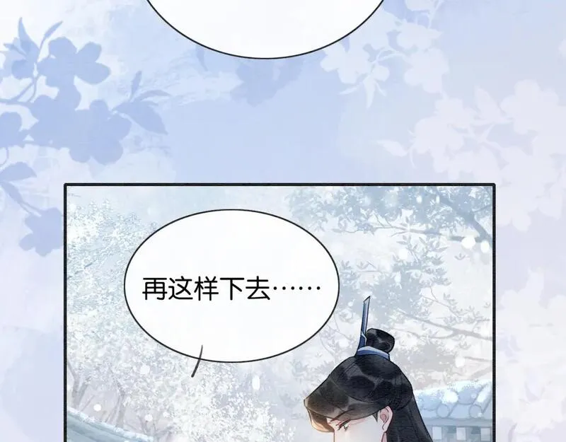 黑莲花攻略手册穿书免费漫画,第148话 姐弟和解58图