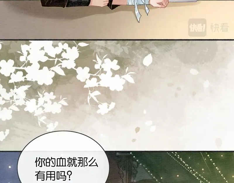 黑莲花攻略手册穿书免费漫画,第148话 姐弟和解19图