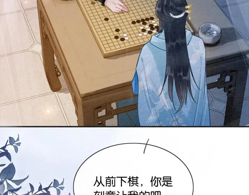 黑莲花攻略手册穿书免费漫画,第148话 姐弟和解111图