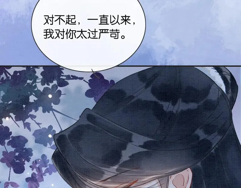 黑莲花攻略手册穿书免费漫画,第148话 姐弟和解106图