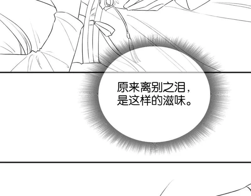 黑莲花攻略手册穿书免费漫画,第148话 姐弟和解120图