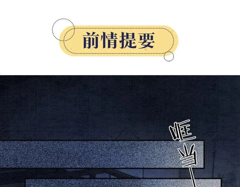 黑莲花攻略手册穿书免费漫画,第151话 慕声遭攻击1图