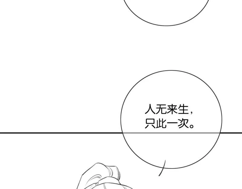 黑莲花攻略手册穿书免费漫画,第151话 慕声遭攻击130图