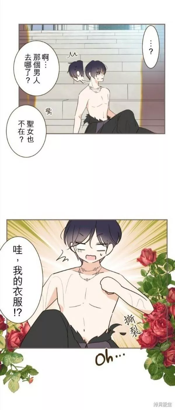 龙骑士与转生圣女漫画,第88话7图