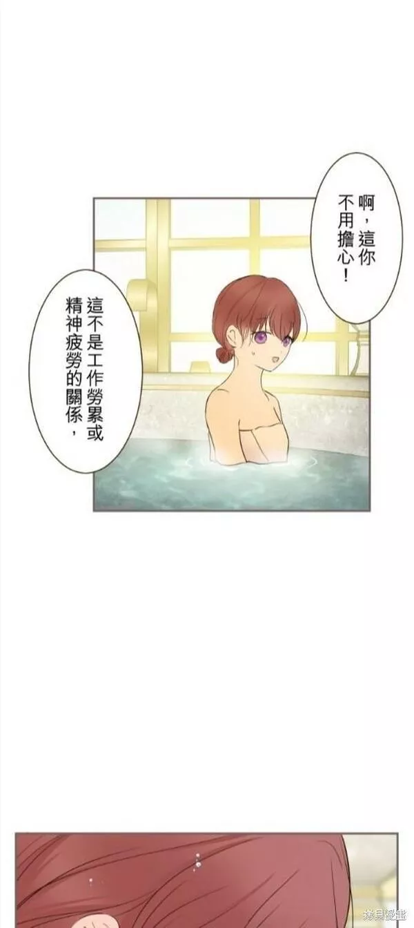 龙骑士与转生圣女漫画,第89话11图