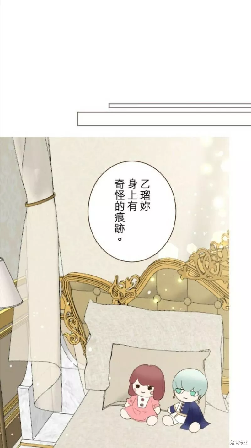 龙骑士与转生圣女漫画,第89话41图