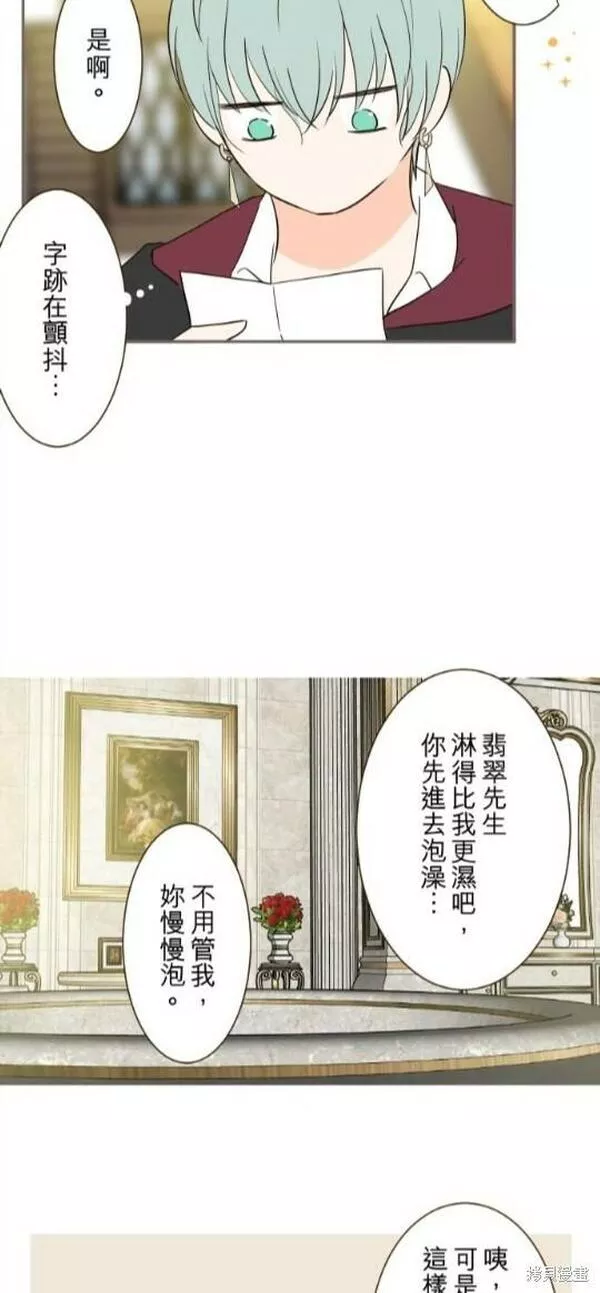 龙骑士与转生圣女漫画,第89话7图