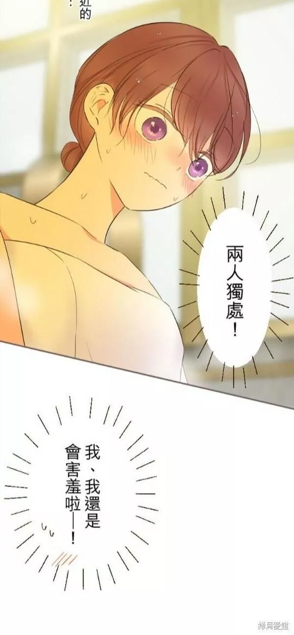 龙骑士与转生圣女漫画,第89话3图