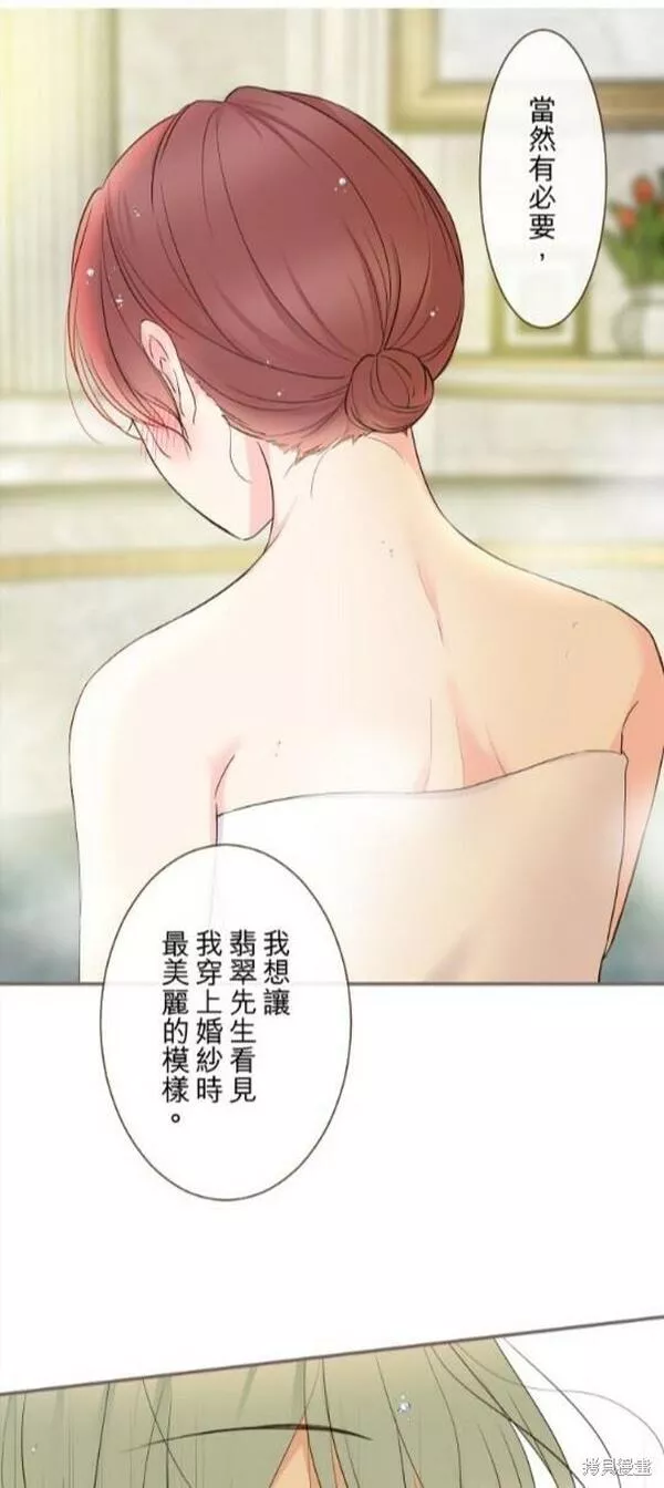 龙骑士与转生圣女漫画,第89话14图