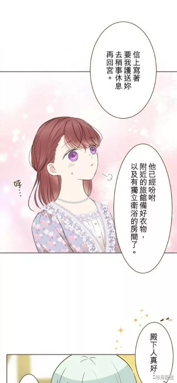 龙骑士与转生圣女漫画,第89话6图