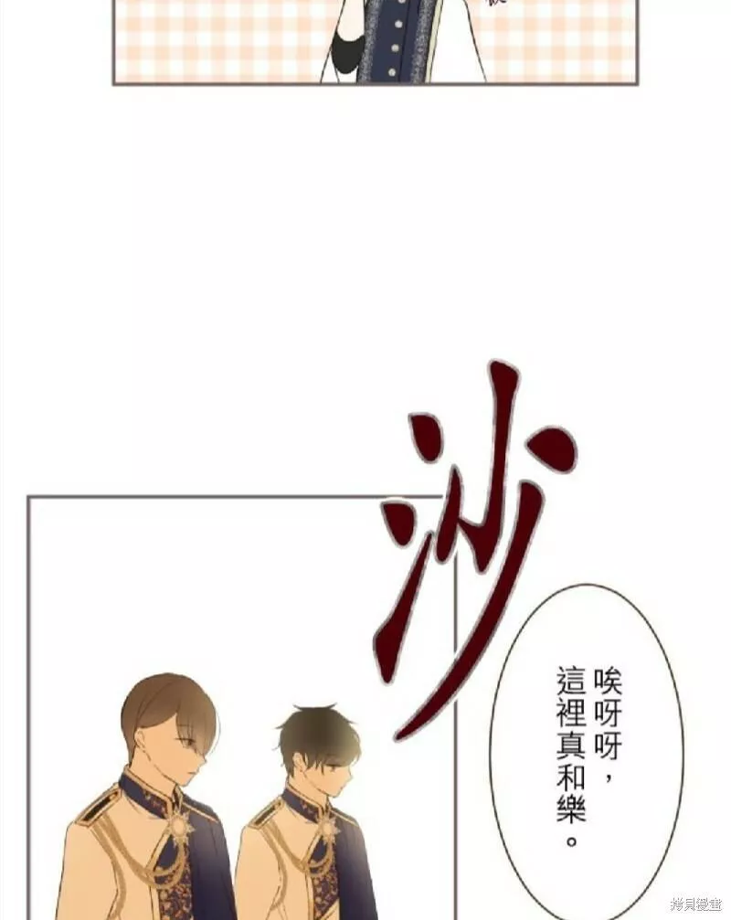 龙骑士与转生圣女漫画,第90话37图