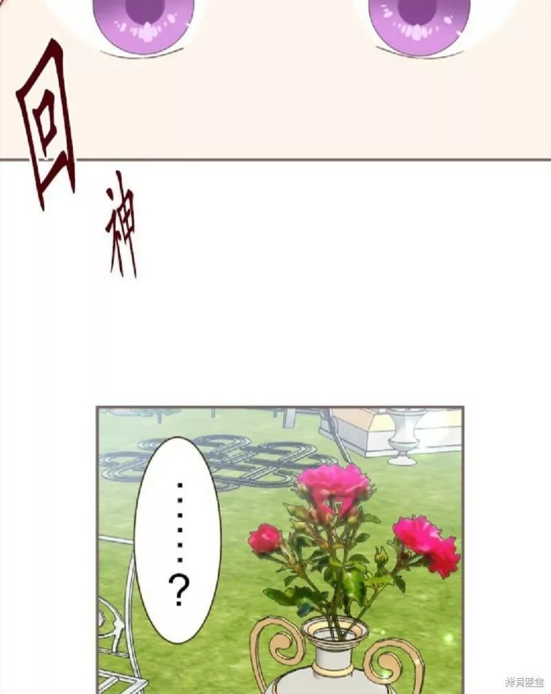 龙骑士与转生圣女漫画,第90话35图