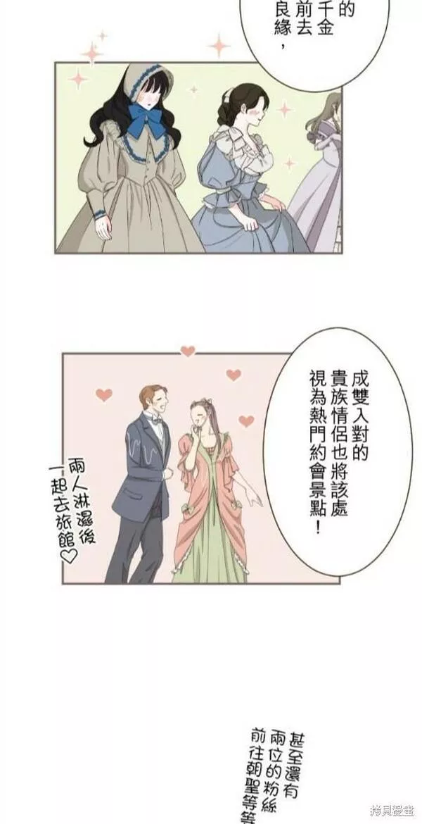 龙骑士与转生圣女漫画,第90话8图