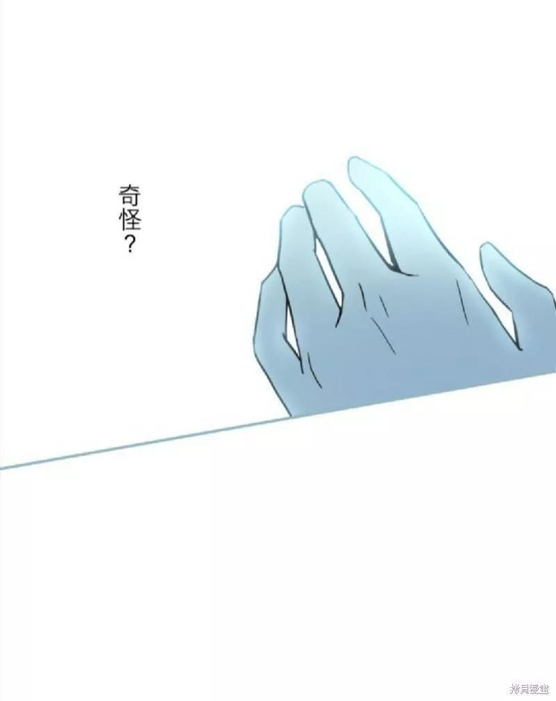 龙骑士与转生圣女漫画,第90话31图