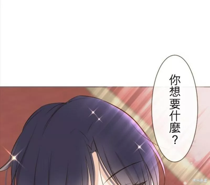 龙骑士与转生圣女漫画,第91话31图